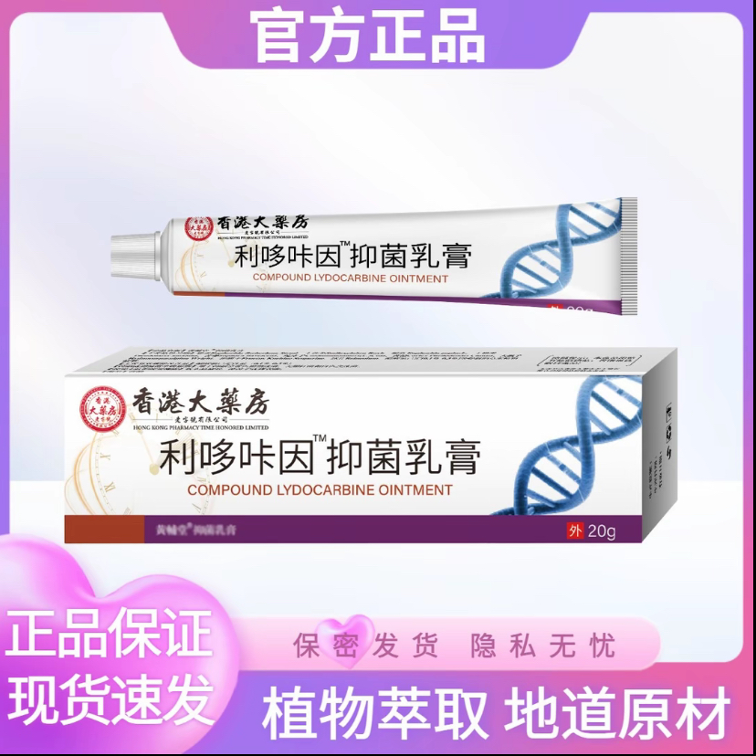 【许超推荐】正品国货乳膏温|合|推|迟安全护|理天然草本萃取