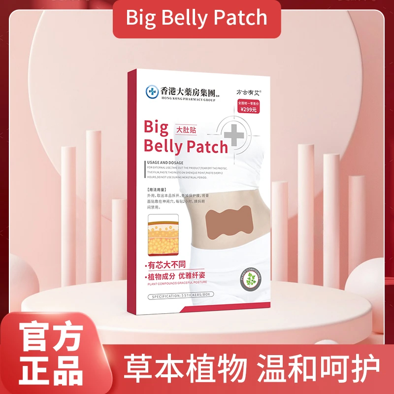 【拍一发十】草本植物萃取温和贴Z