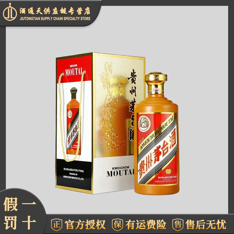 KWEICHOW MOUTAI/贵州茅台酒 金桂叶 酱香型白酒53度2.5L*1瓶