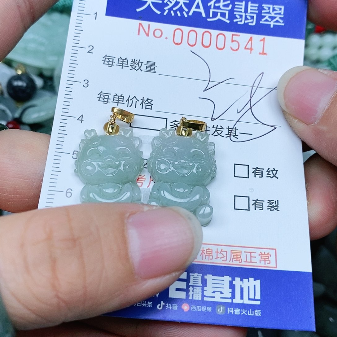 翡翠吊坠(不含链)未镶嵌