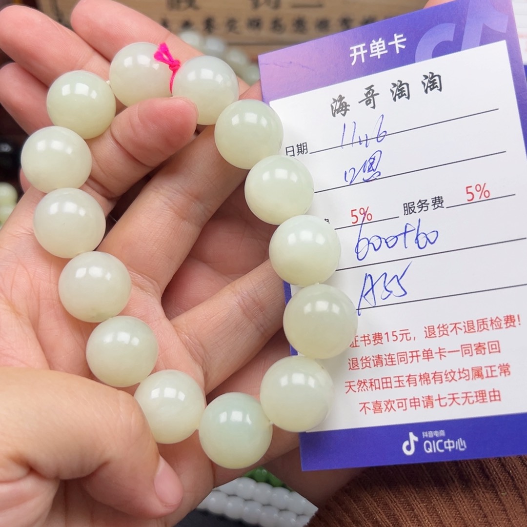 未镶嵌手链和田玉嘿*