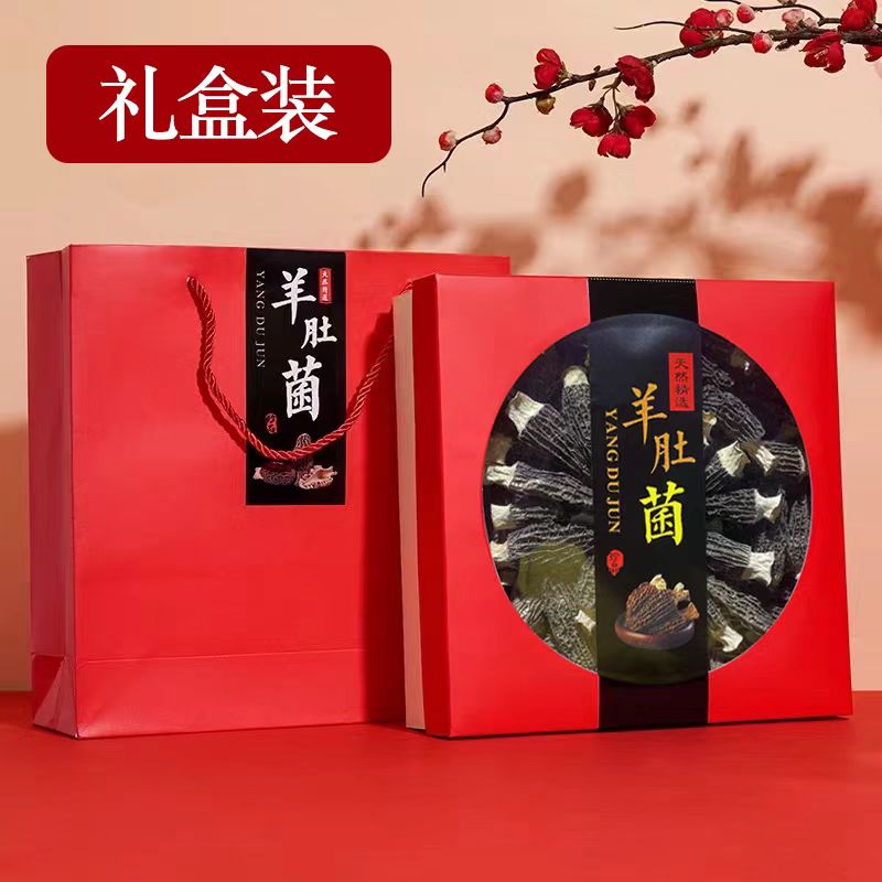 【羊肚菌干货礼盒】正宗云南羊肚菌山货 羊肚菌送礼 过年礼盒走亲戚