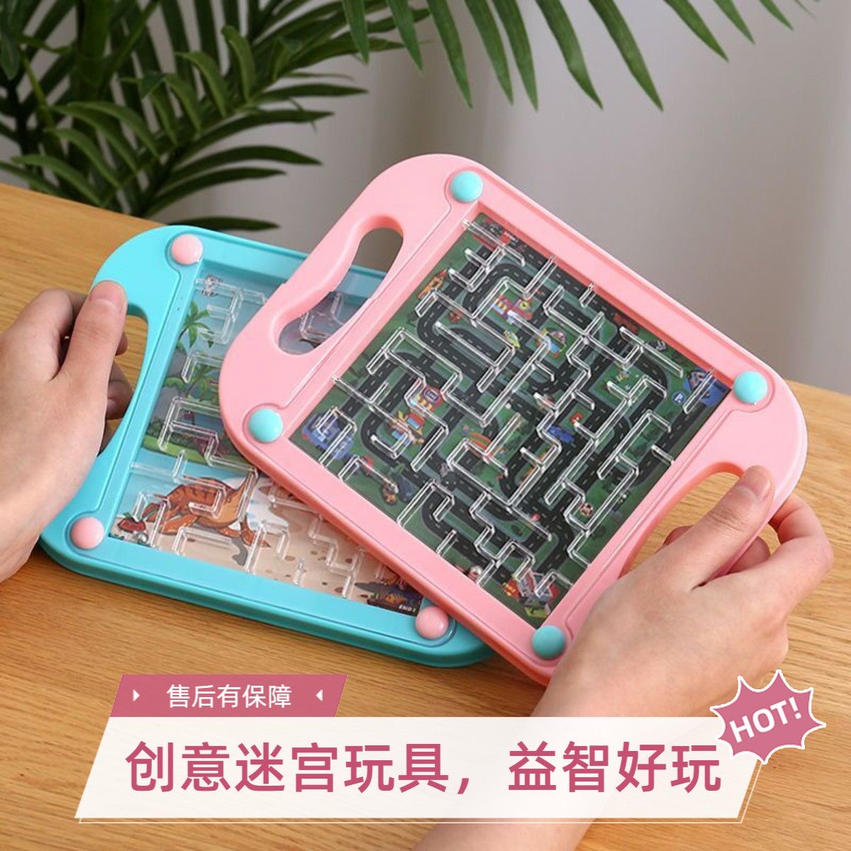 儿童平衡滚珠板掌上游戏轨道迷宫平板走珠玩具益智专注训练幼儿园