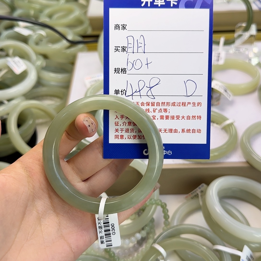 小***月和田玉手镯未镶嵌