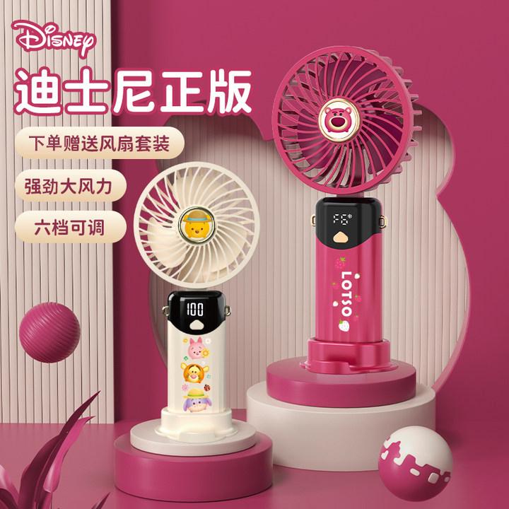 Disney/迪士尼手持小风扇usb新款静音电风扇随身便携式充电