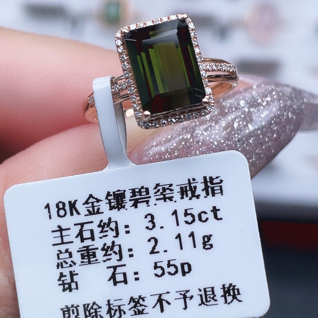戒指18K金镶嵌碧玺