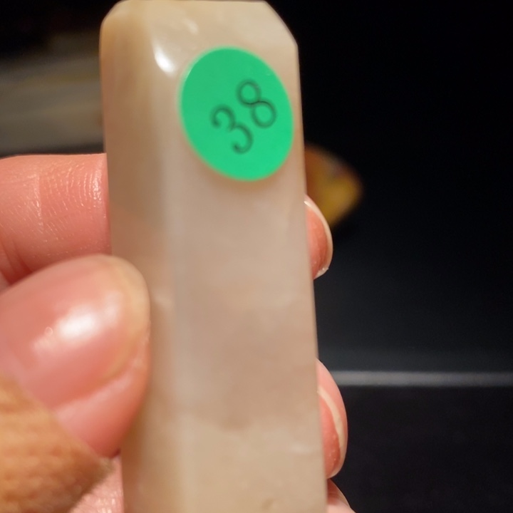 昌化精品牙签冻石印章