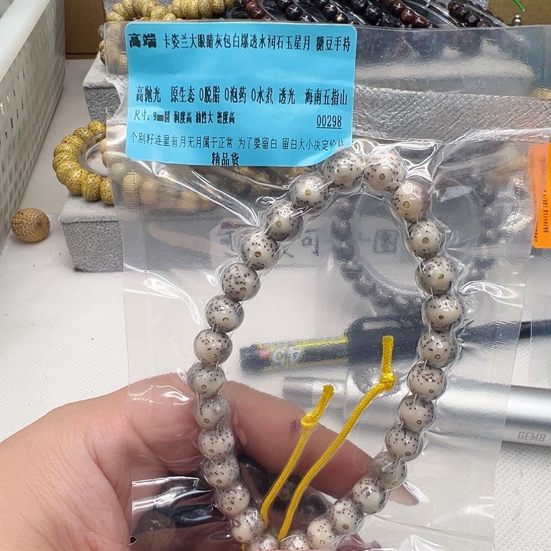 星月菩提手串13高端卡姿兰大眼睛灰星月菩提手持9圆