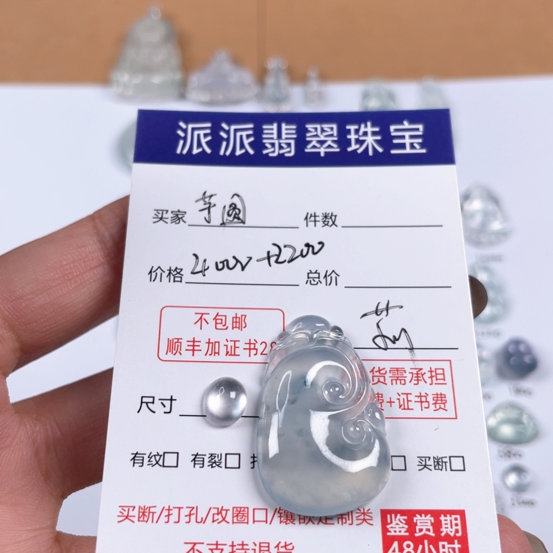 颈饰未镶嵌翡翠·***圆