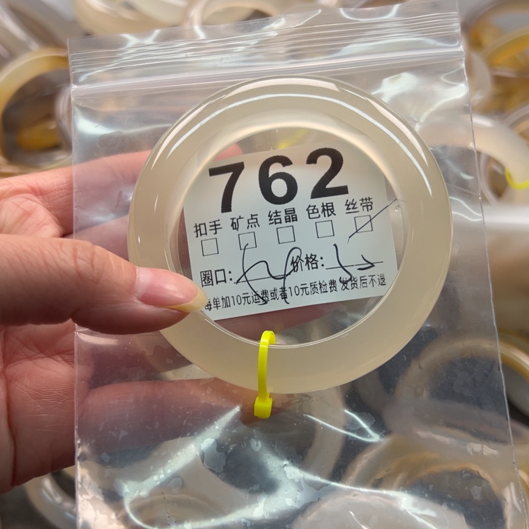 玛瑙/玉髓未镶嵌手镯762