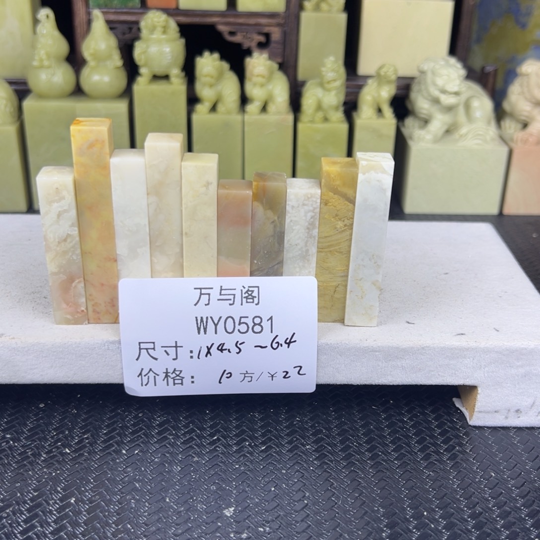 青田石青田石印章