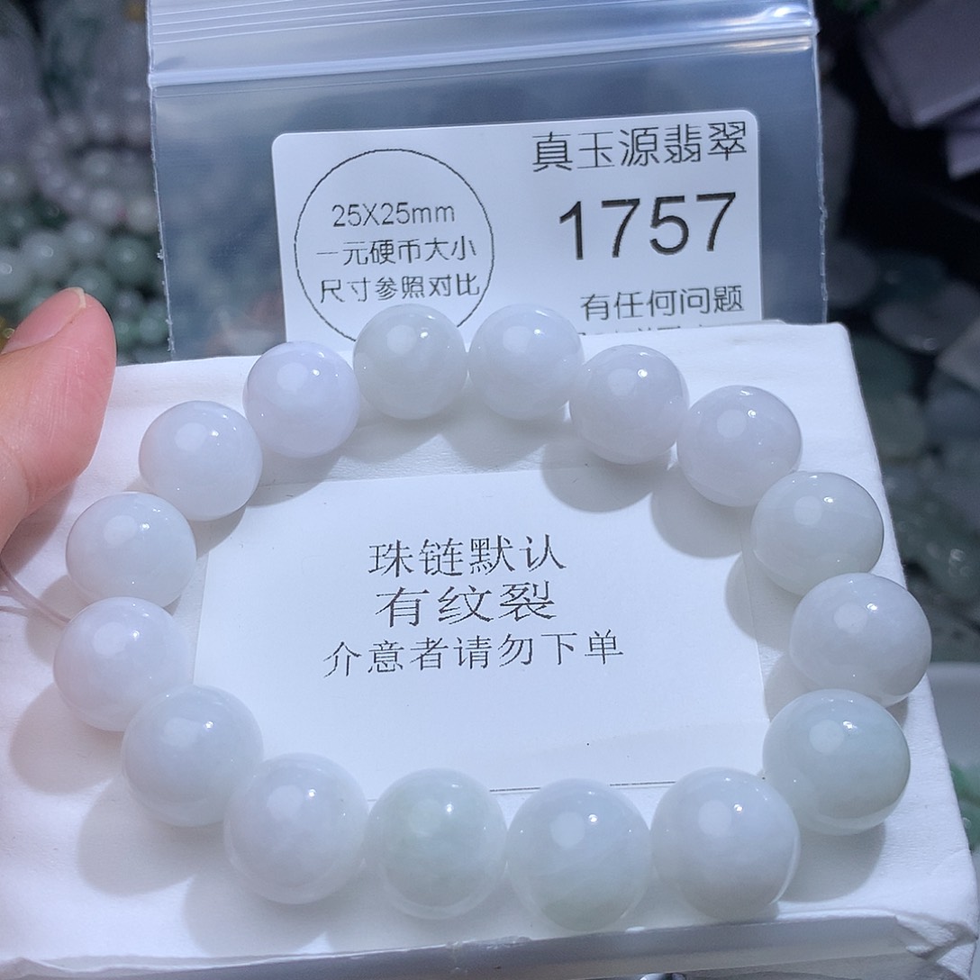 翡翠未镶嵌颈饰1754。