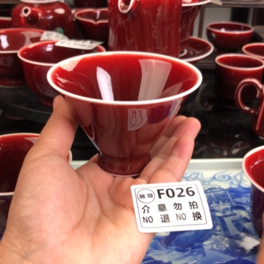 郎红杯 F026过年清仓福利