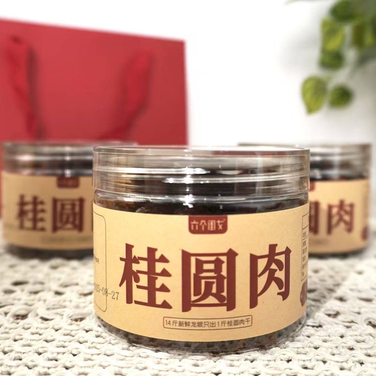 六个闺女手作 桂圆干桂圆肉果实类代用茶每瓶130克可冲泡可直接吃