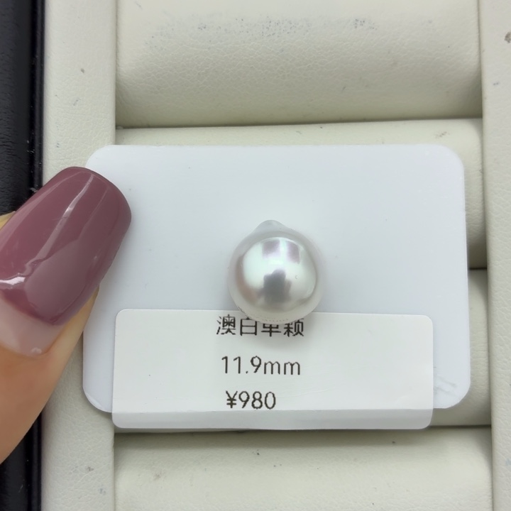 未镶嵌裸珠海水珍珠炫彩极光