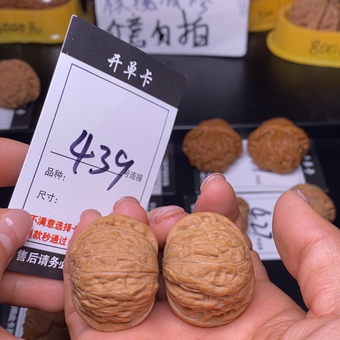 文玩核桃吊坠439铁锤35.5全品