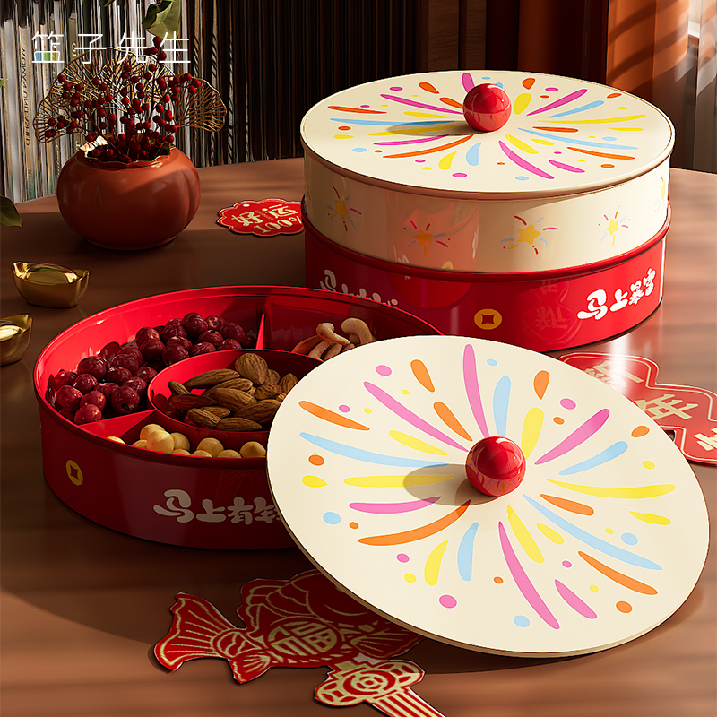 喜庆干果盒干果盘多层分格客厅茶几糖果盒新年家用坚果零食摆放盘