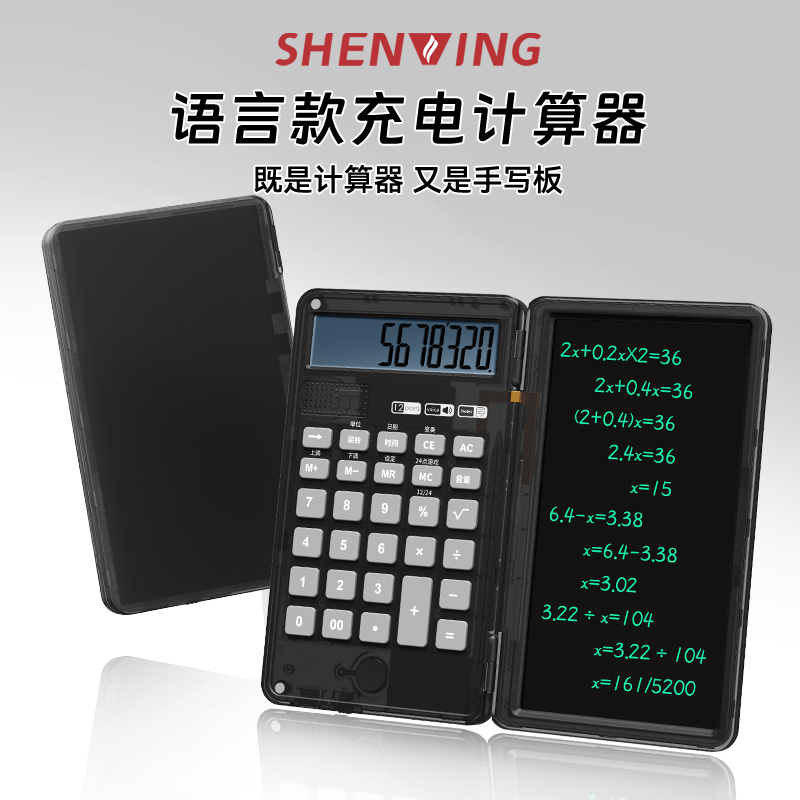 语音折叠计算器充电商务高颜值财务做生意生意大号计算机2025新款