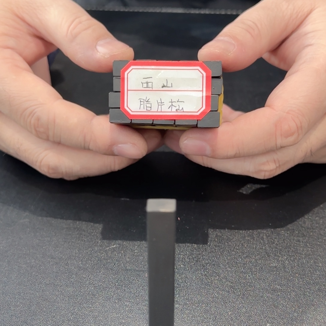 西山脂片松小条墨