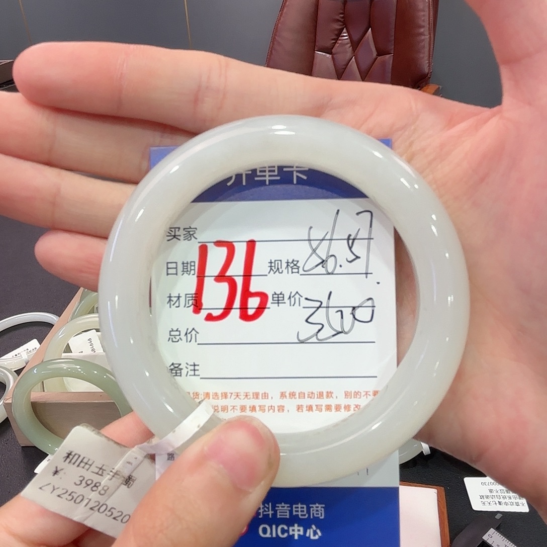 和田玉手镯未镶嵌