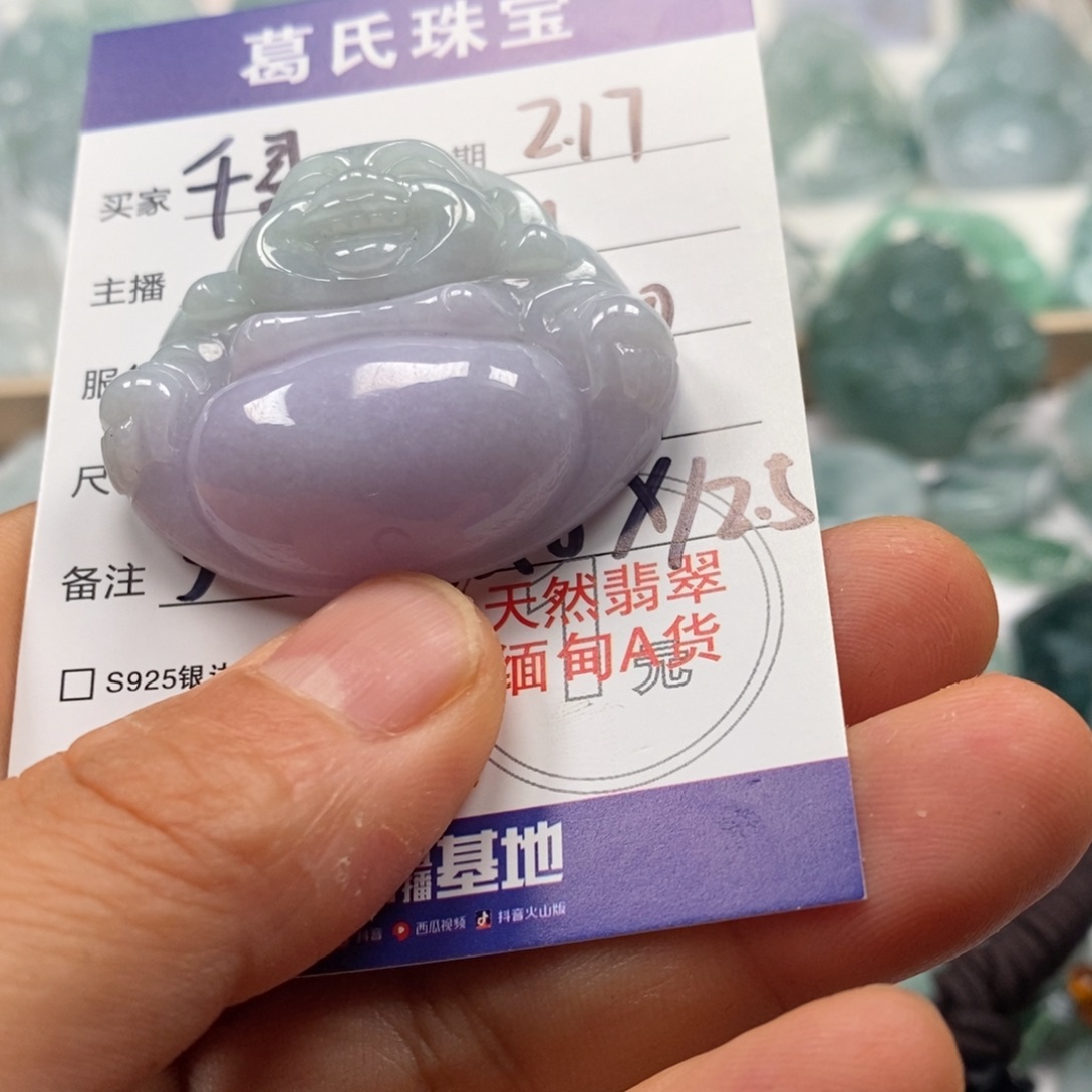 翡翠颈饰未镶嵌丶*寻翡翠