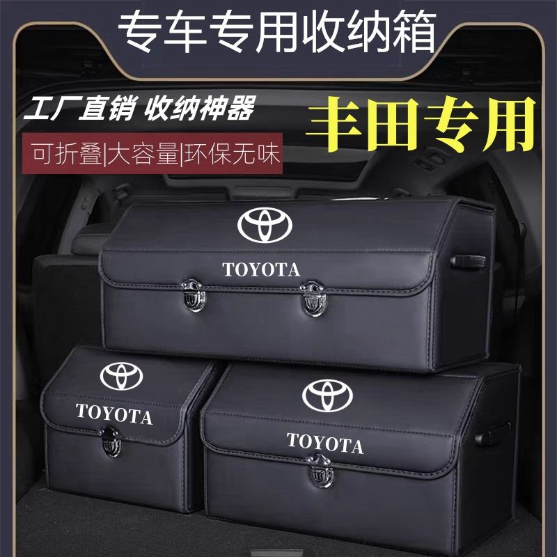 丰田汽车后备箱储物箱折叠收纳盒汉兰达 凯美瑞 卡罗拉rav4酷路泽