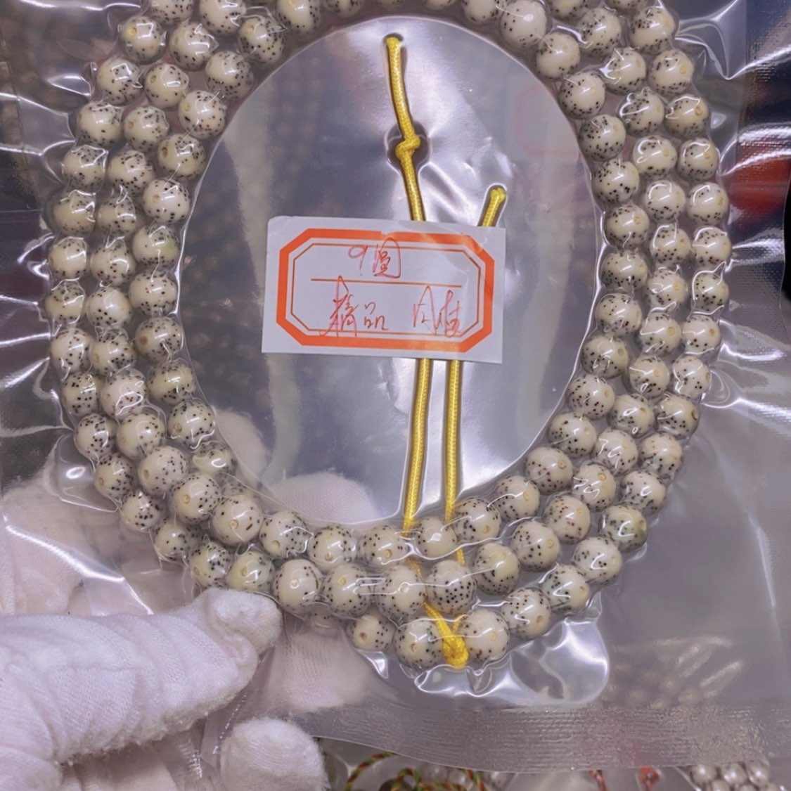 【闪购商品】星月菩提吊坠希**学海南