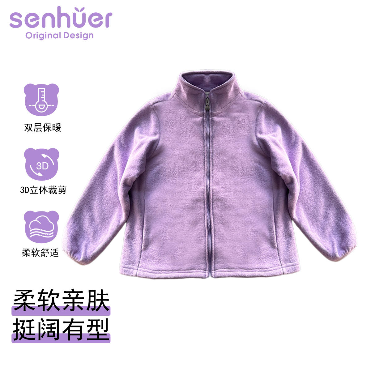 【森虎儿】秋冬男女童亲子款摇粒绒立领休闲户外可内搭外穿保暖外套