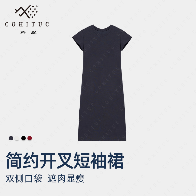 COHITUC/科途2025夏新款气质短袖连衣裙女后开叉显瘦高级简约3062