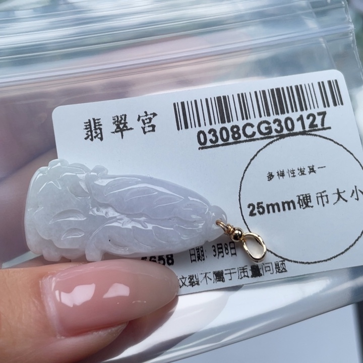 翡翠吊坠(不含链)未镶嵌