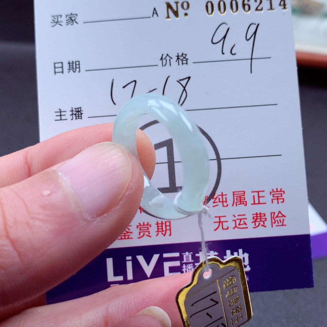 翡翠戒指未镶嵌翡翠戒指a货