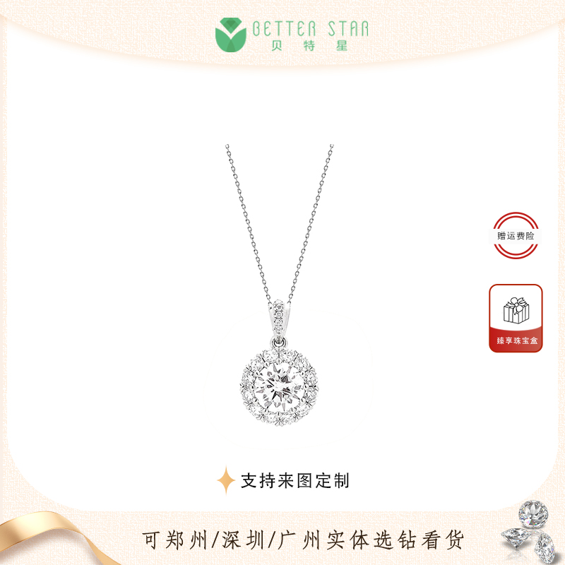 贝特星 实验室培育钻石圆包套链 1克拉  铂金 显大优雅贵气项链