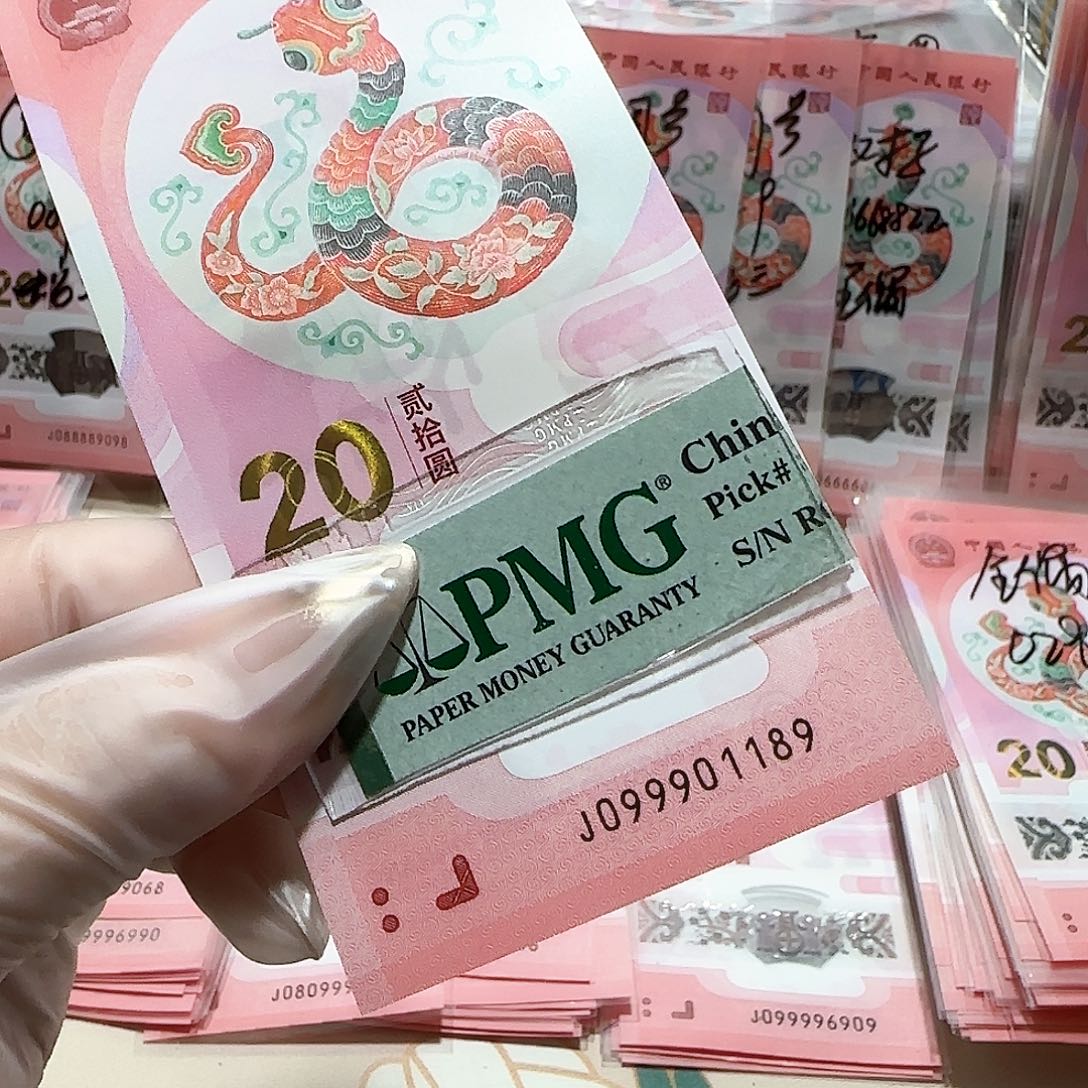 纸09901189关门冠包美评67分