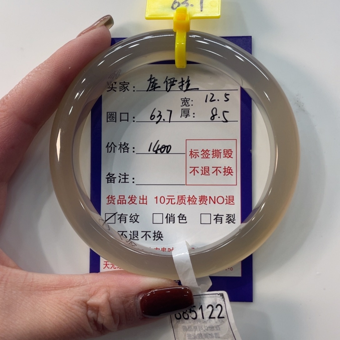 库***拉玛瑙/玉髓合金手镯