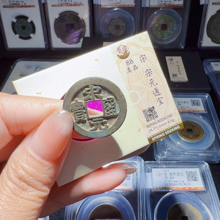 铜DX评级币……4298