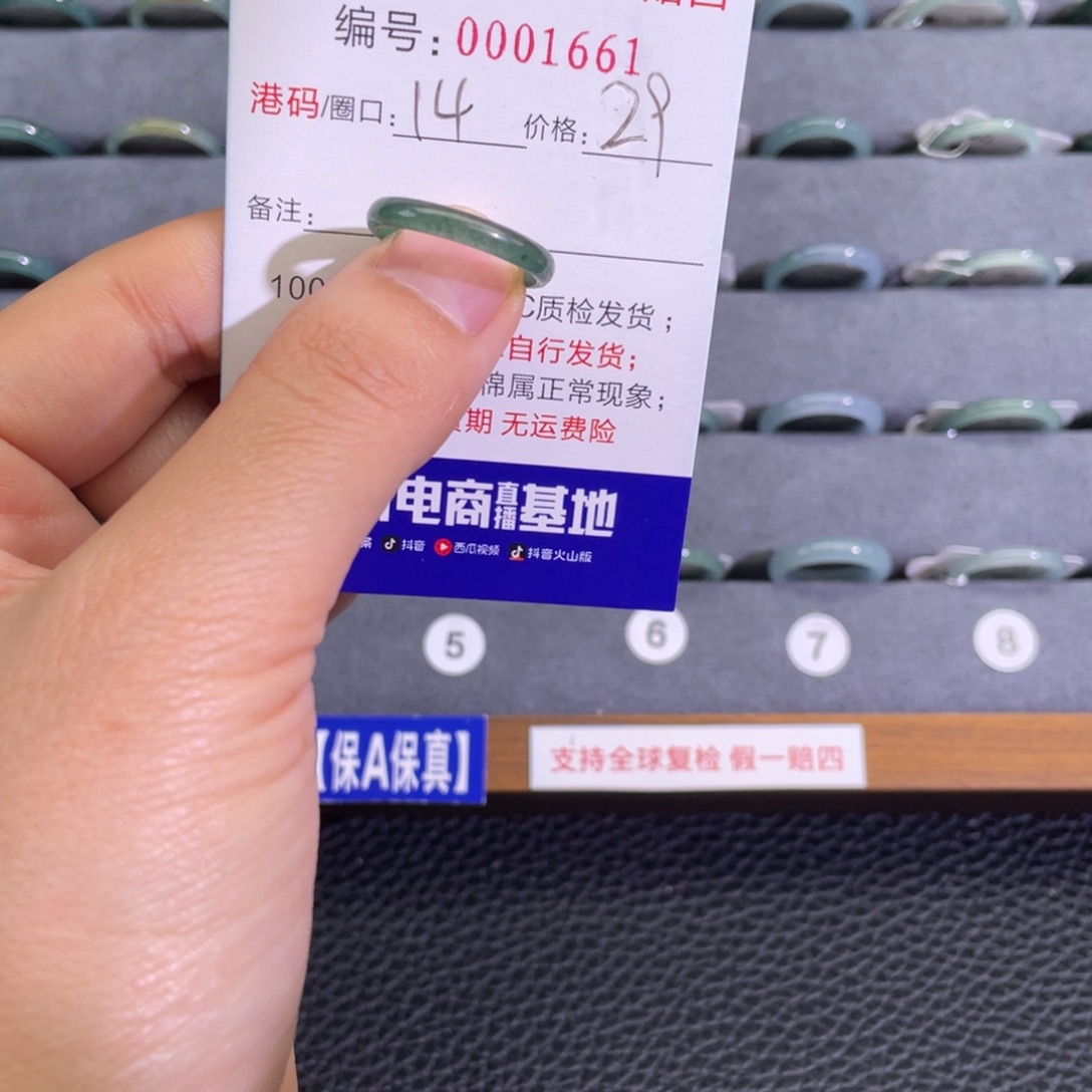 翡翠未镶嵌戒指764