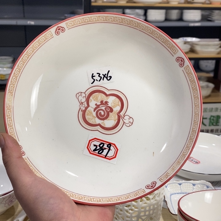菲***锦陶摆件289号4个装8英寸雅诚德福字深圆盘