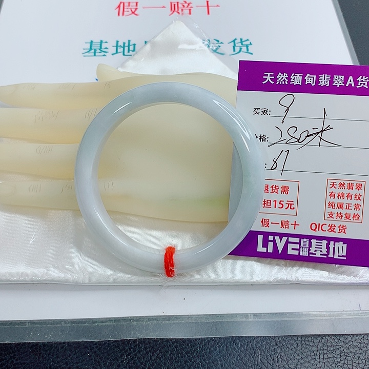 龙***未镶嵌手镯翡翠天然翡翠手镯9
