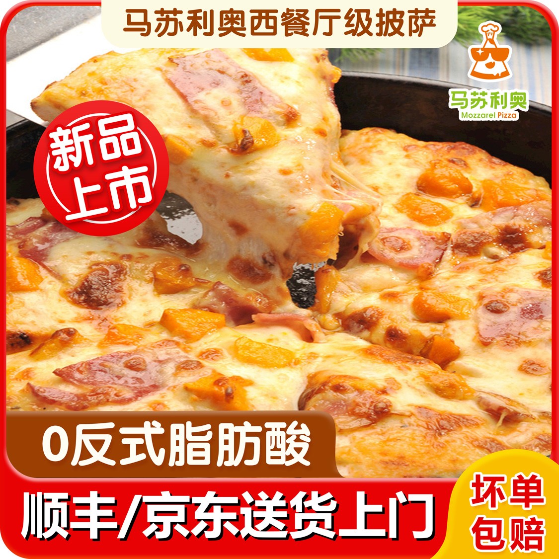 【超值爆款】披萨7寸180克半成品加热即食美食芝士速食披萨饼食品