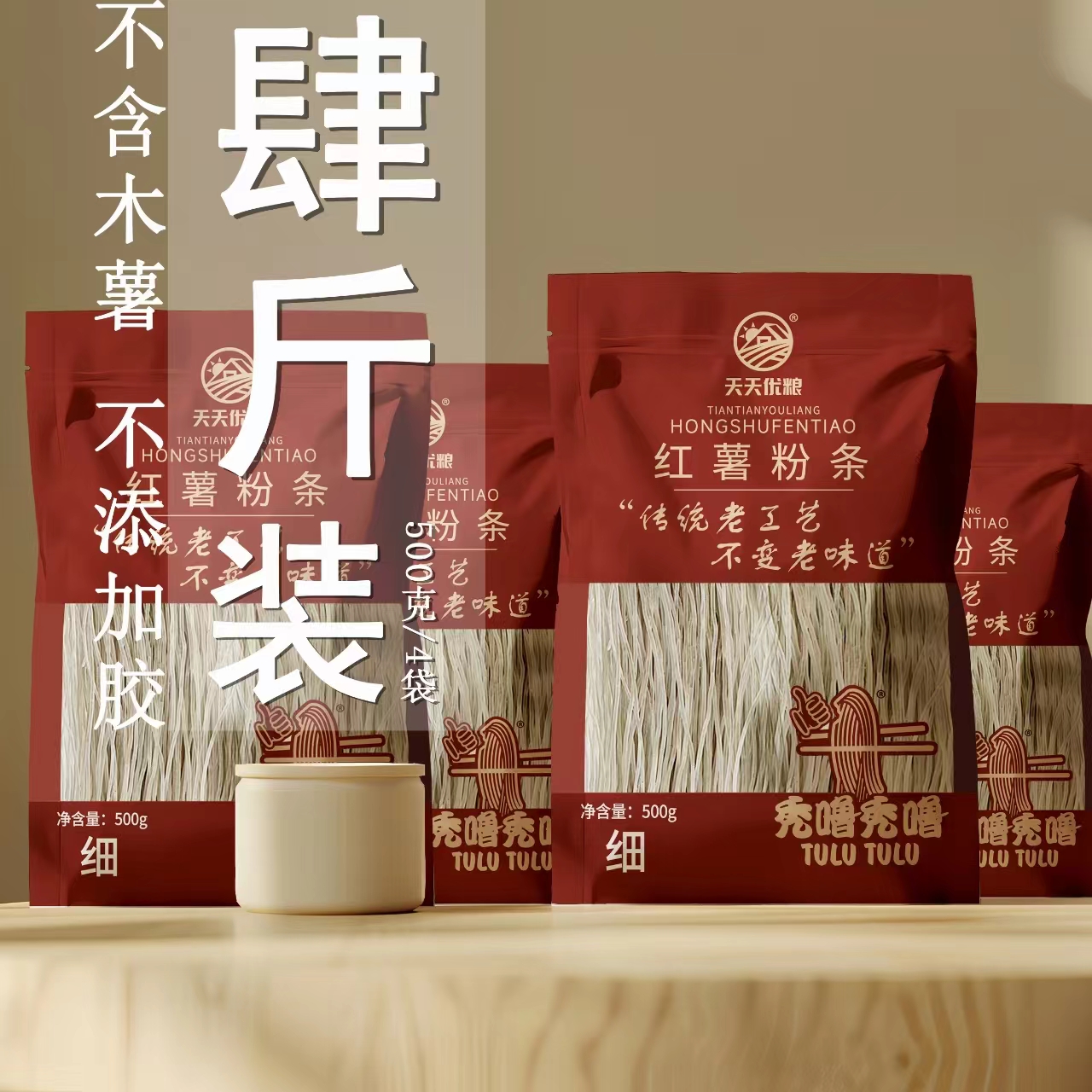 4斤传统工艺红薯粉条厂家正宗无木薯粉条劲道入味健康