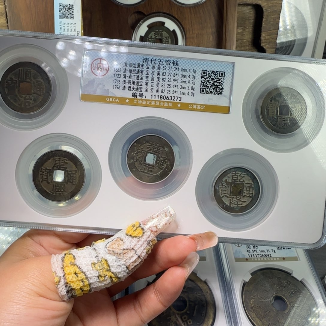 铜辉*FY清代五帝钱套盒82分3273