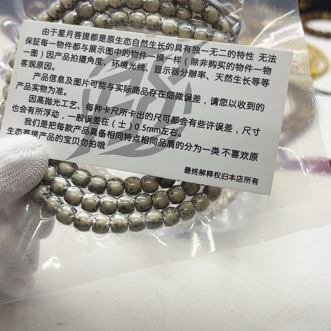 星月菩提吊坠7创世糯冰绿冰河豚7左右108