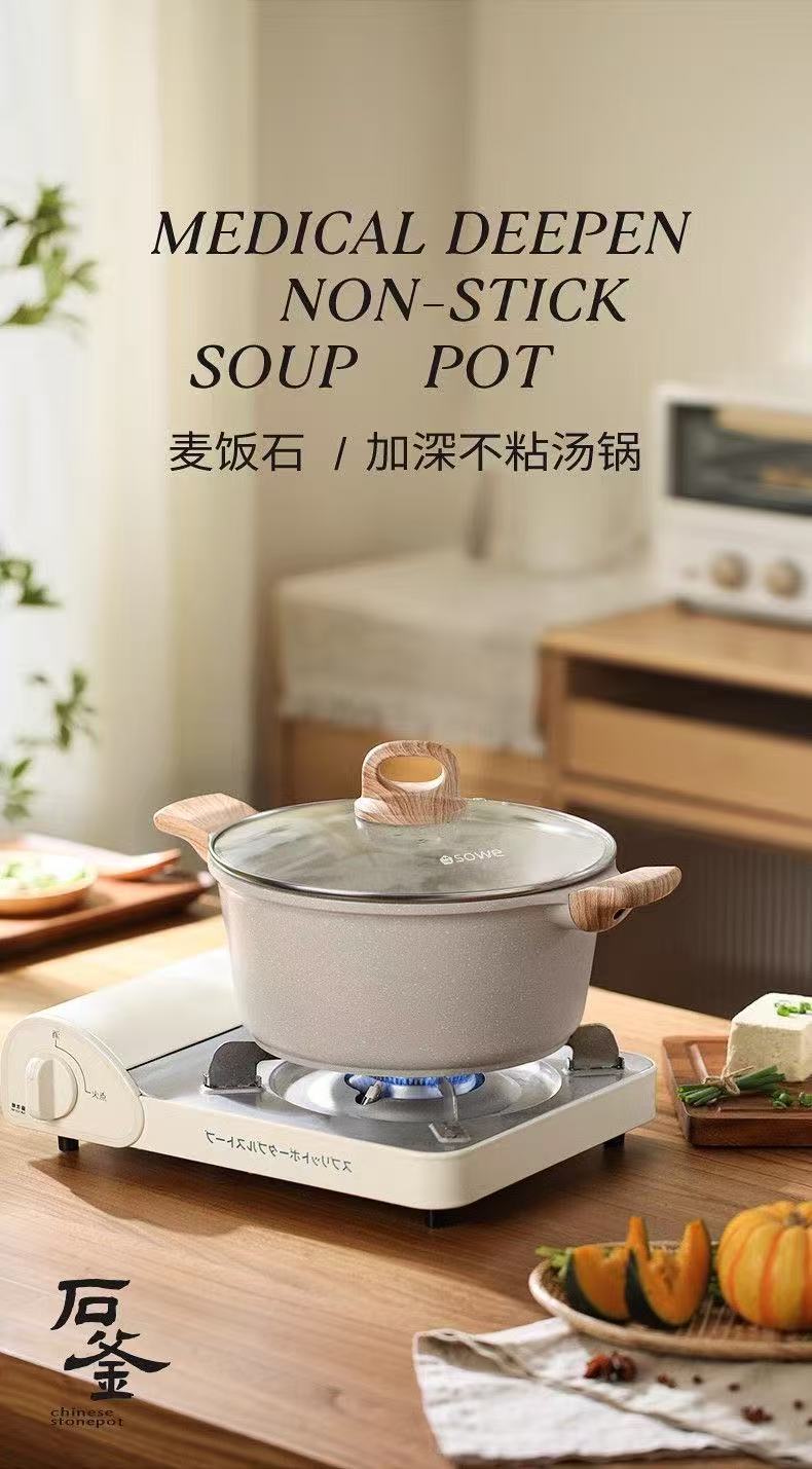 S-麦饭石24cm汤锅不粘锅炖煮锅双耳全灶具通用