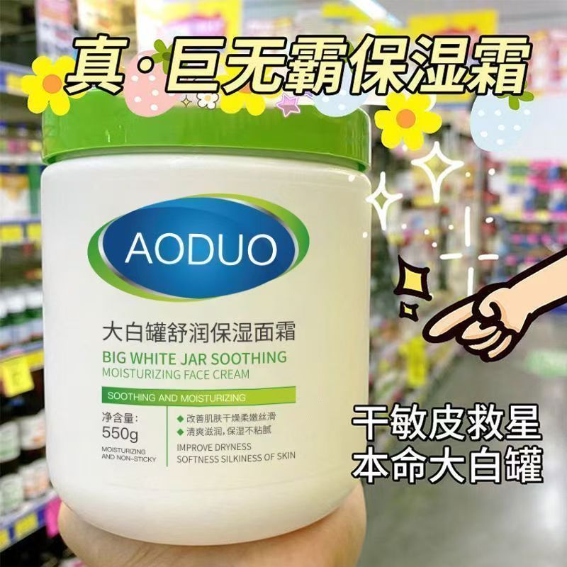 大白罐550g大容量婴儿孕妇身体乳面霜秋冬干燥痒补水保湿全身可用