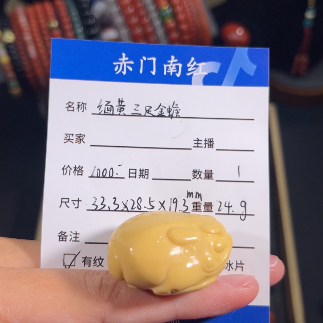 石英质玉（黄龙玉）缅黄金蟾未镶嵌