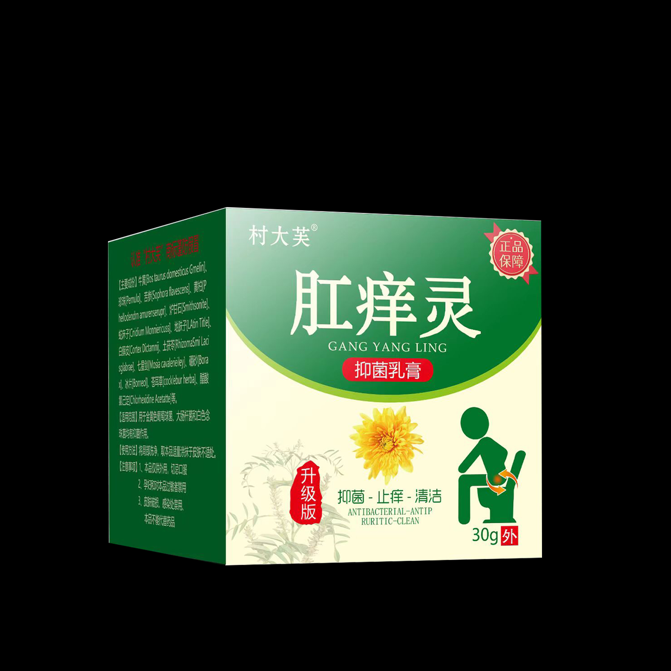 村大夫肛痒灵膏止痒村大芙肛痒灵外用草本抑菌止痒护理膏