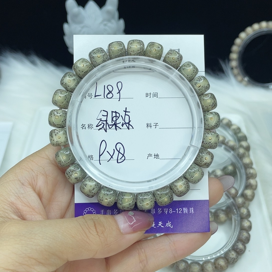 星月菩提吊坠L189绿冰糖9