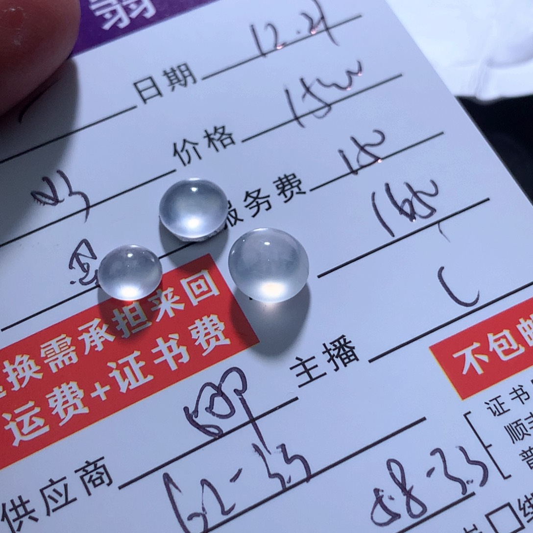 颈饰未镶嵌翡翠樱**?缅甸