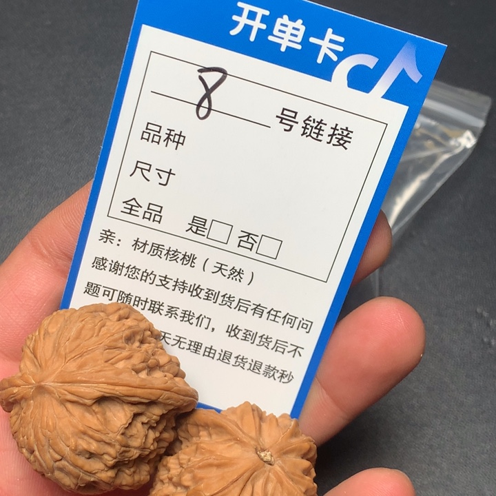 文玩核桃把件36磨盘8