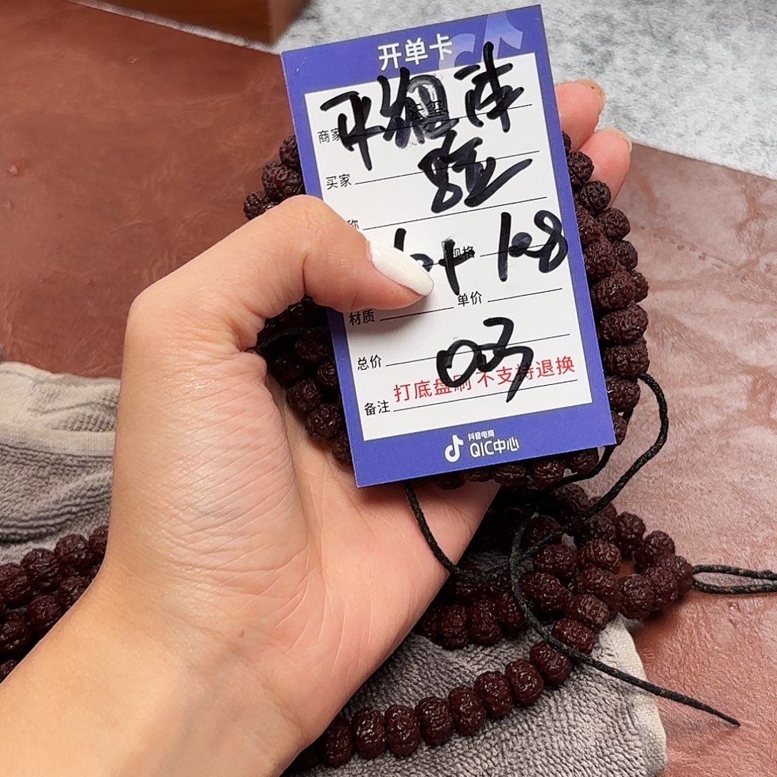 金刚菩提吊坠平细 108  003
